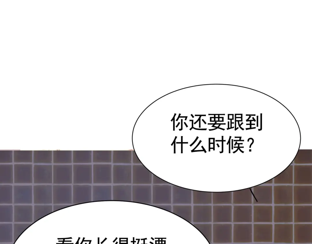 戏精特工与校花们 第06话 那个女人的阴谋 第63页
