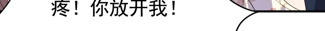 戏精特工与校花们 第06话 那个女人的阴谋 第78页