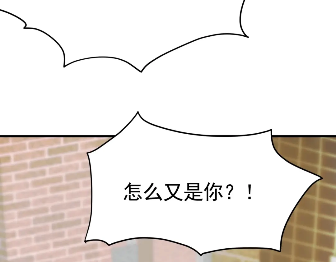戏精特工与校花们 第06话 那个女人的阴谋 第79页