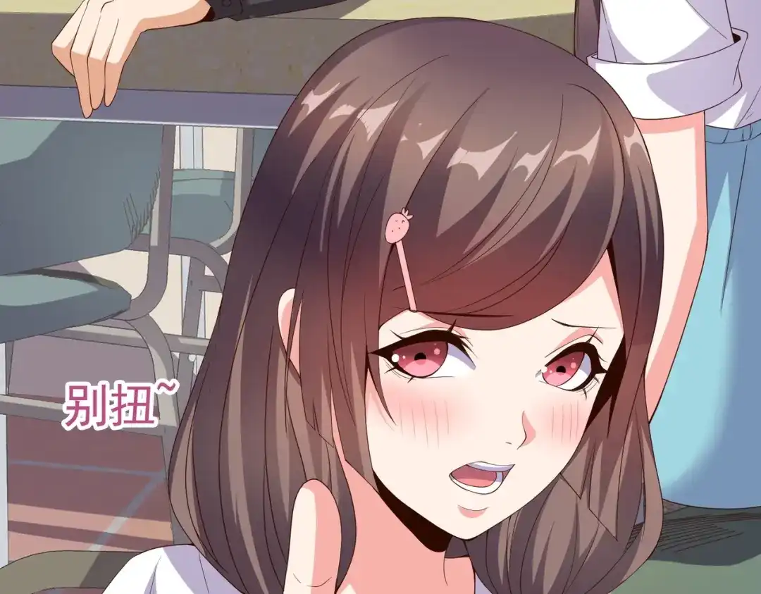 戏精特工与校花们 第06话 那个女人的阴谋 第8页