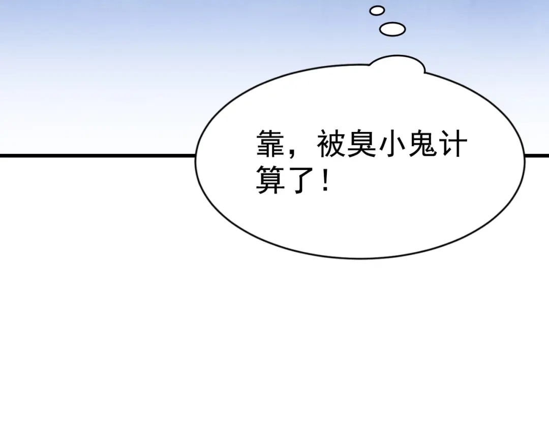 戏精特工与校花们 第06话 那个女人的阴谋 第89页