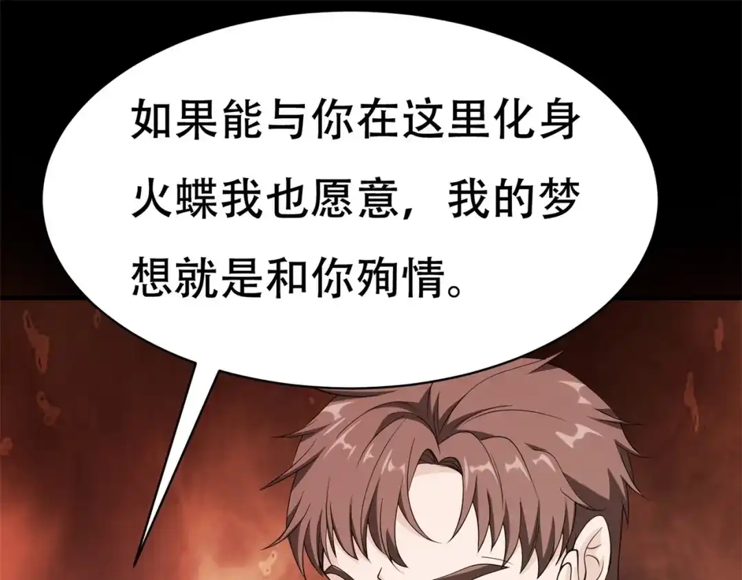 戏精特工与校花们 第70话 一波三折 第10页