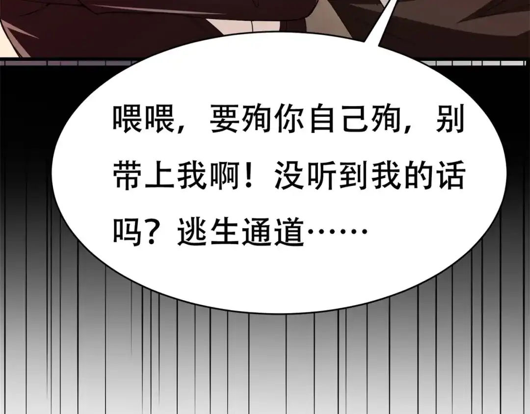 戏精特工与校花们 第70话 一波三折 第12页
