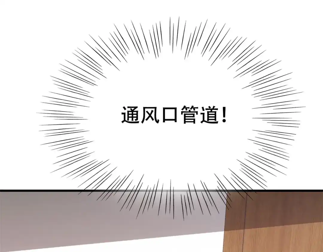 戏精特工与校花们 第70话 一波三折 第17页