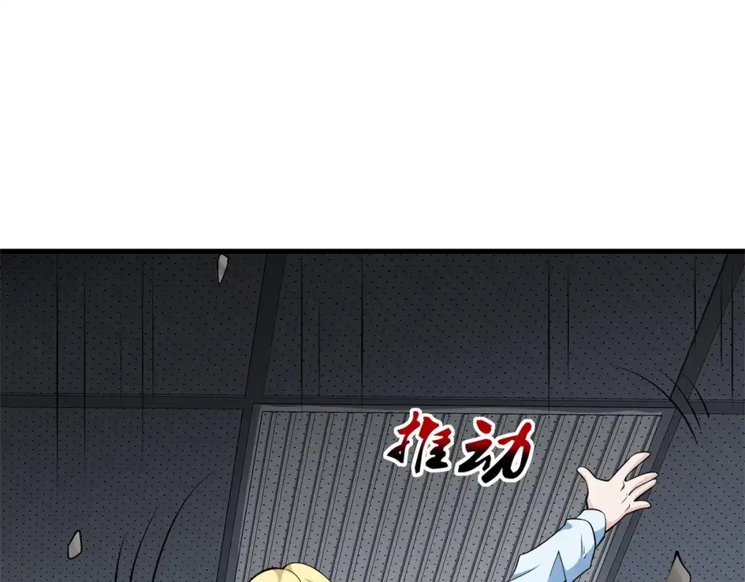 戏精特工与校花们 第70话 一波三折 第21页