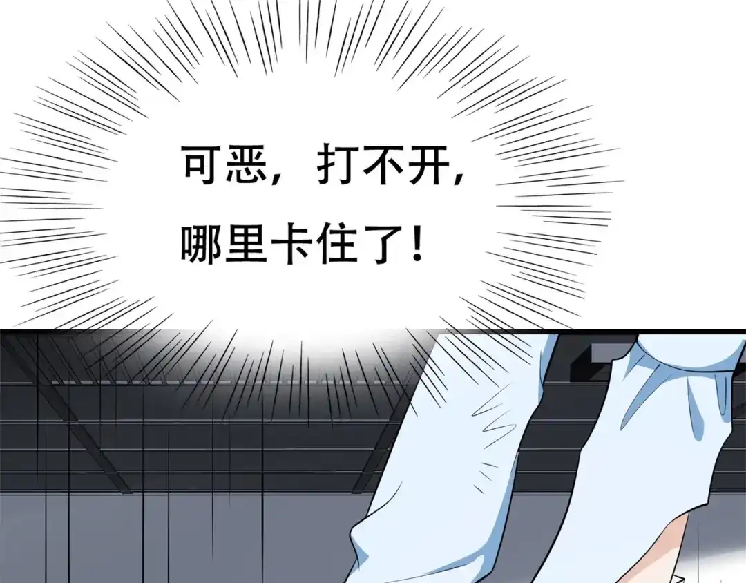 戏精特工与校花们 第70话 一波三折 第24页