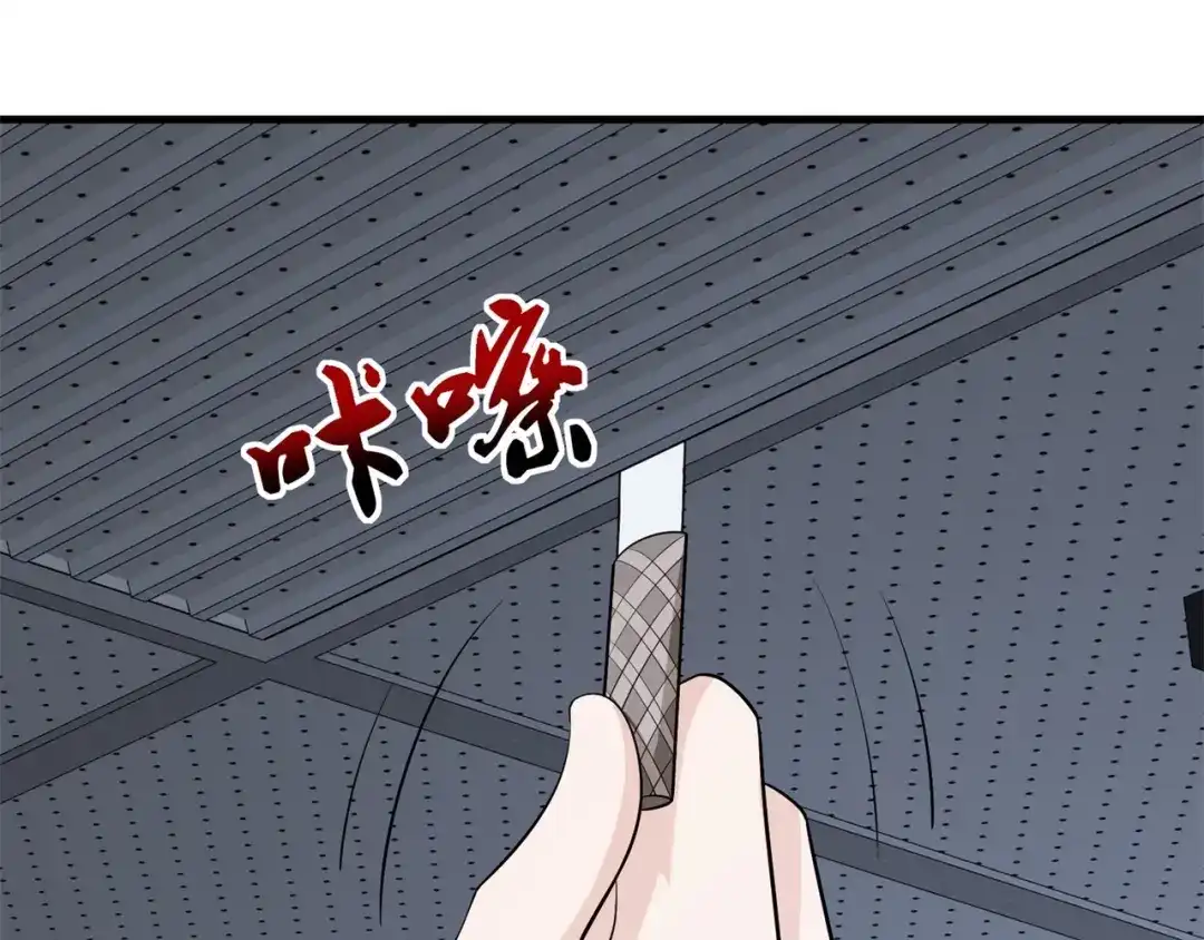 戏精特工与校花们 第70话 一波三折 第31页