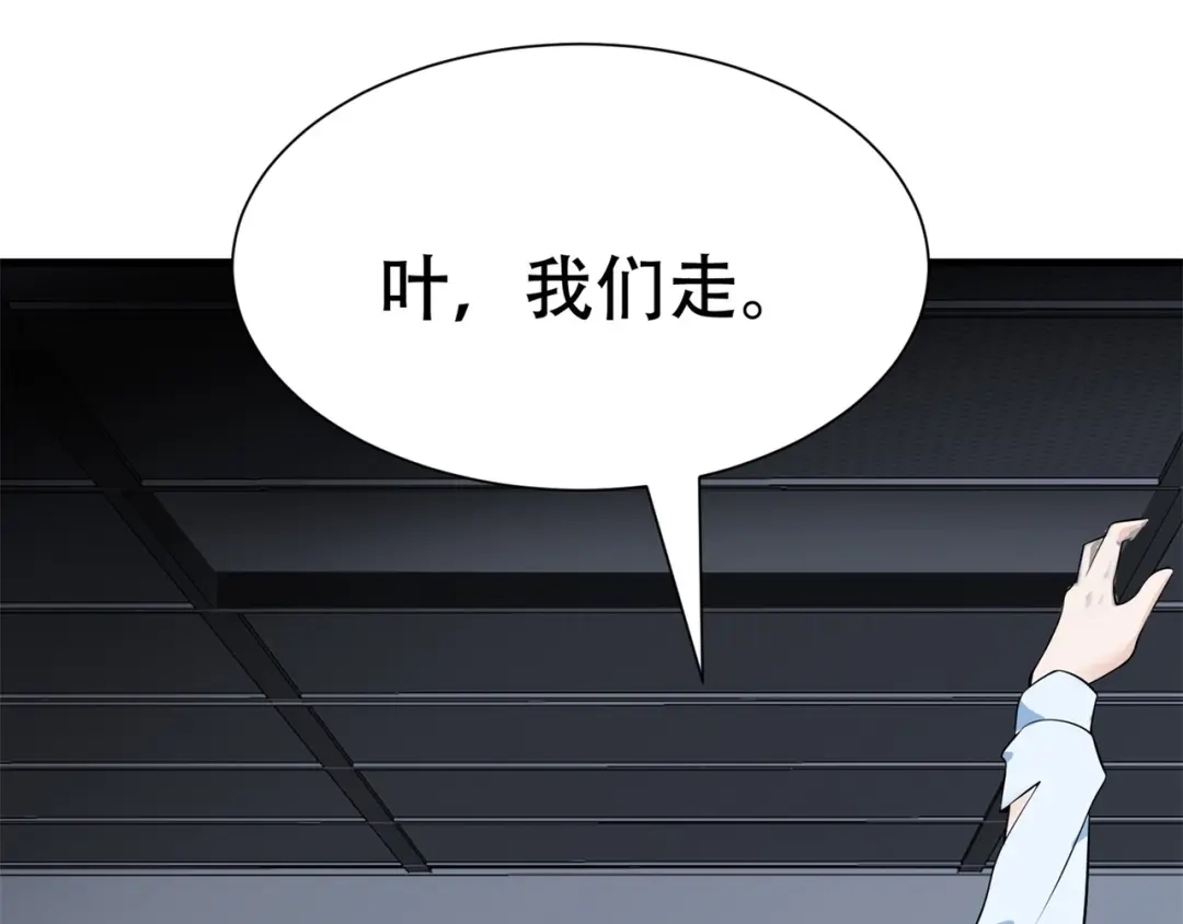 戏精特工与校花们 第70话 一波三折 第38页