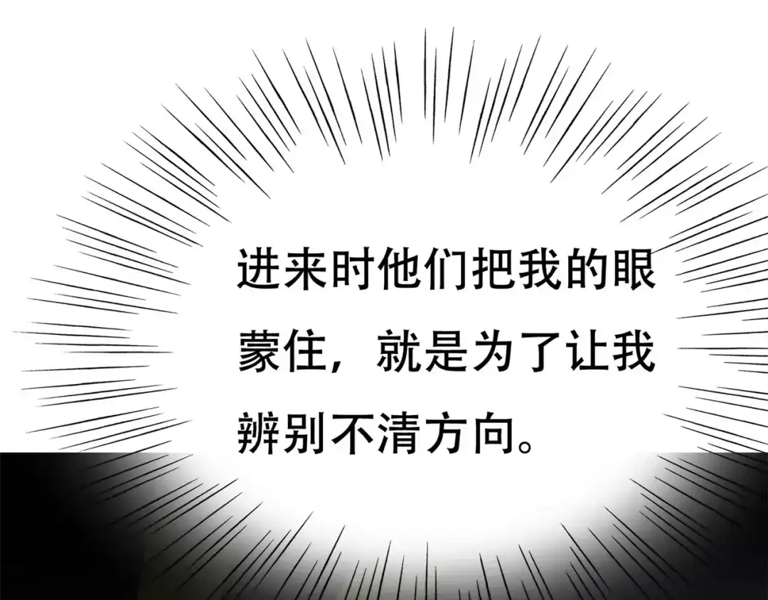 戏精特工与校花们 第70话 一波三折 第41页