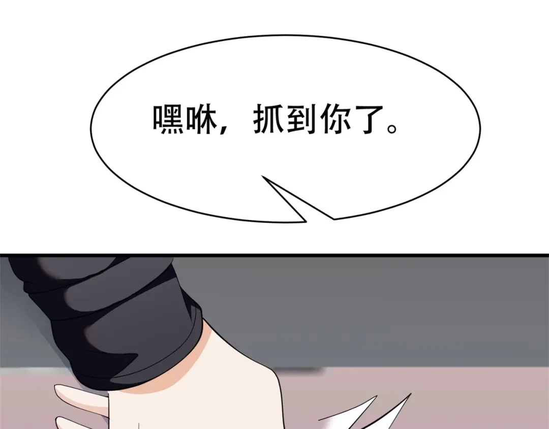 戏精特工与校花们 第70话 一波三折 第74页