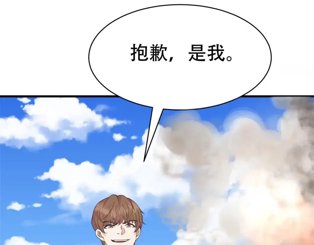 戏精特工与校花们 第70话 一波三折 第77页