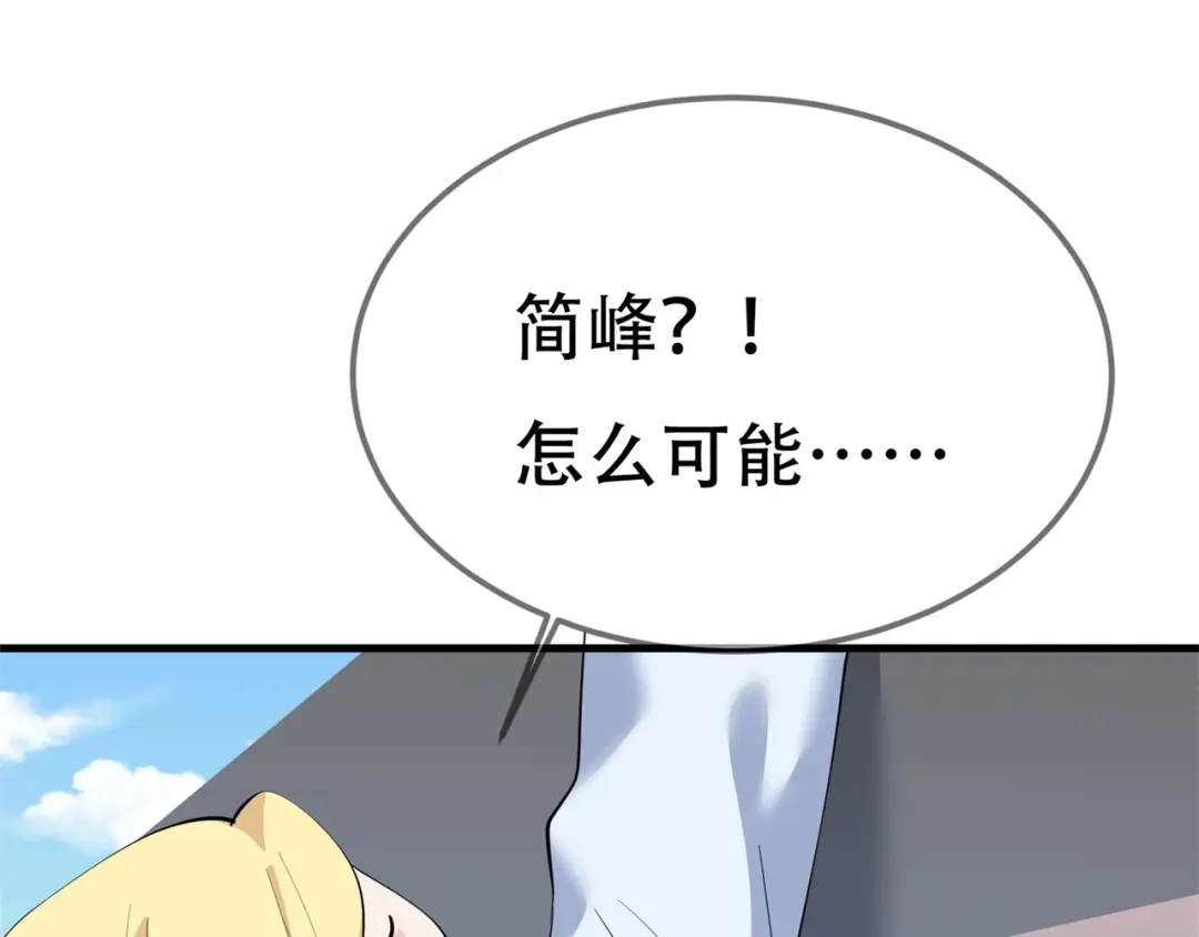 戏精特工与校花们 第70话 一波三折 第80页