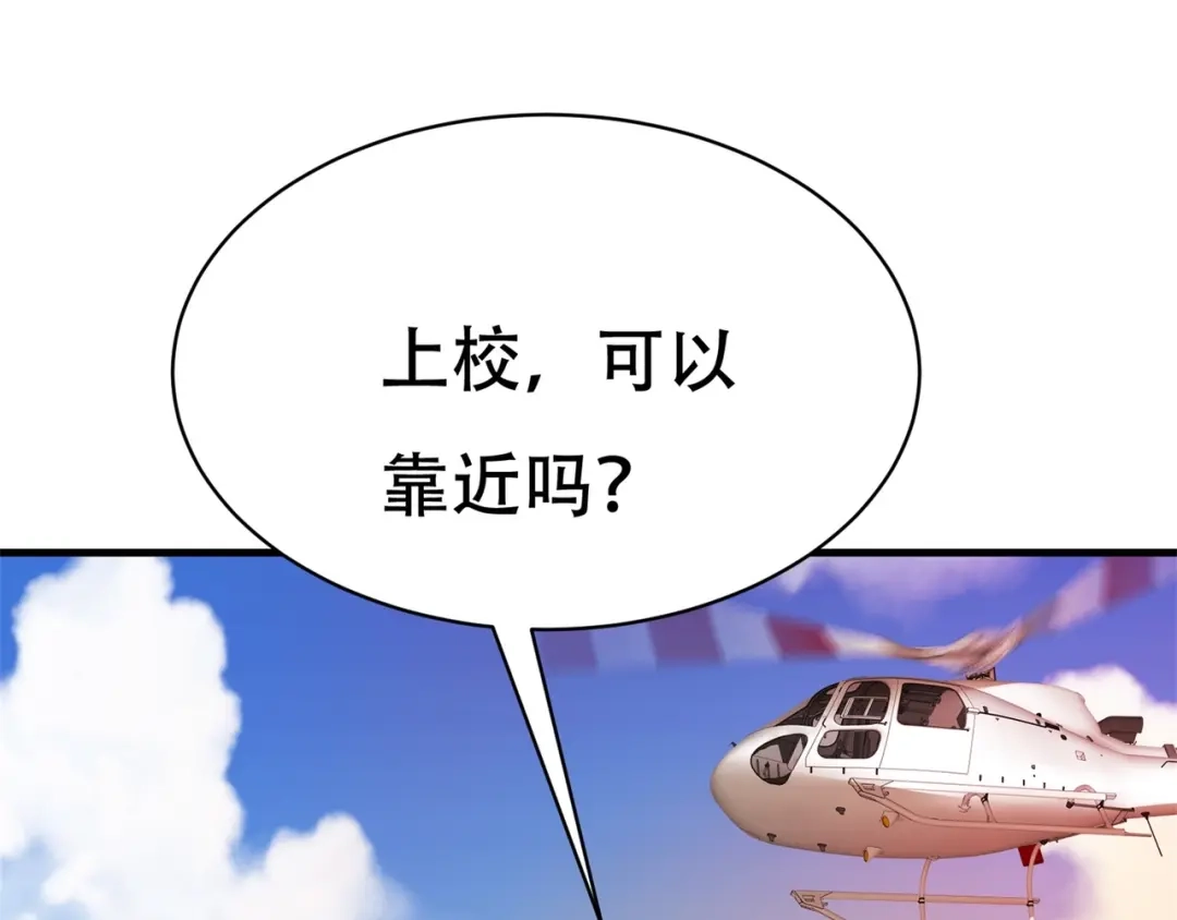 戏精特工与校花们 第71话 英雄从天而降 第12页