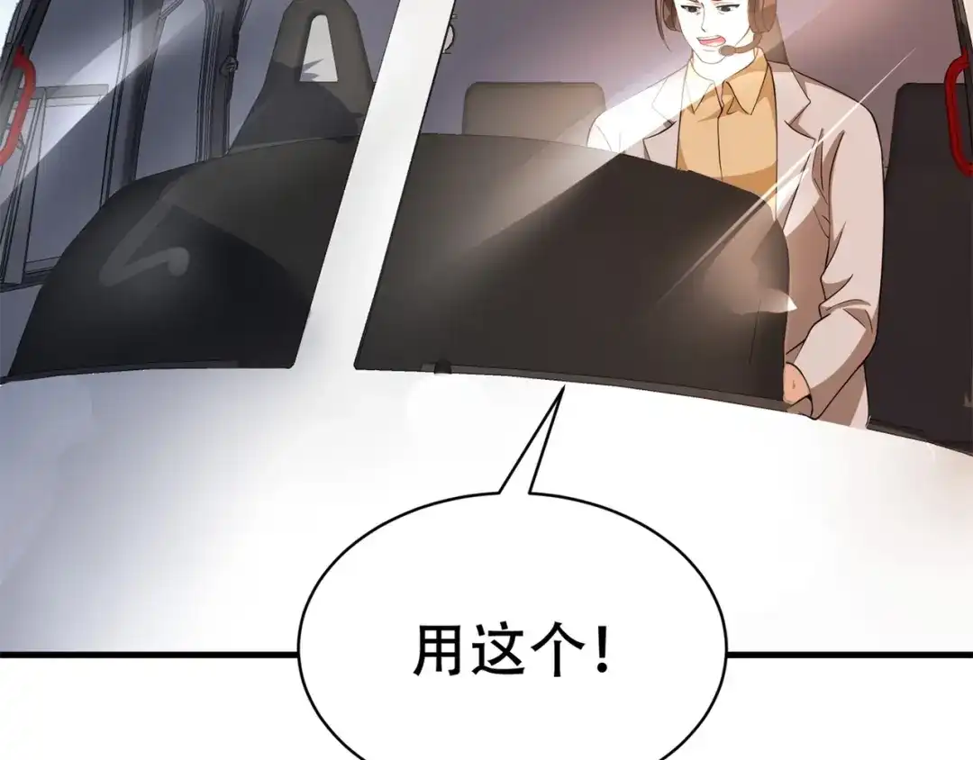 戏精特工与校花们 第71话 英雄从天而降 第17页