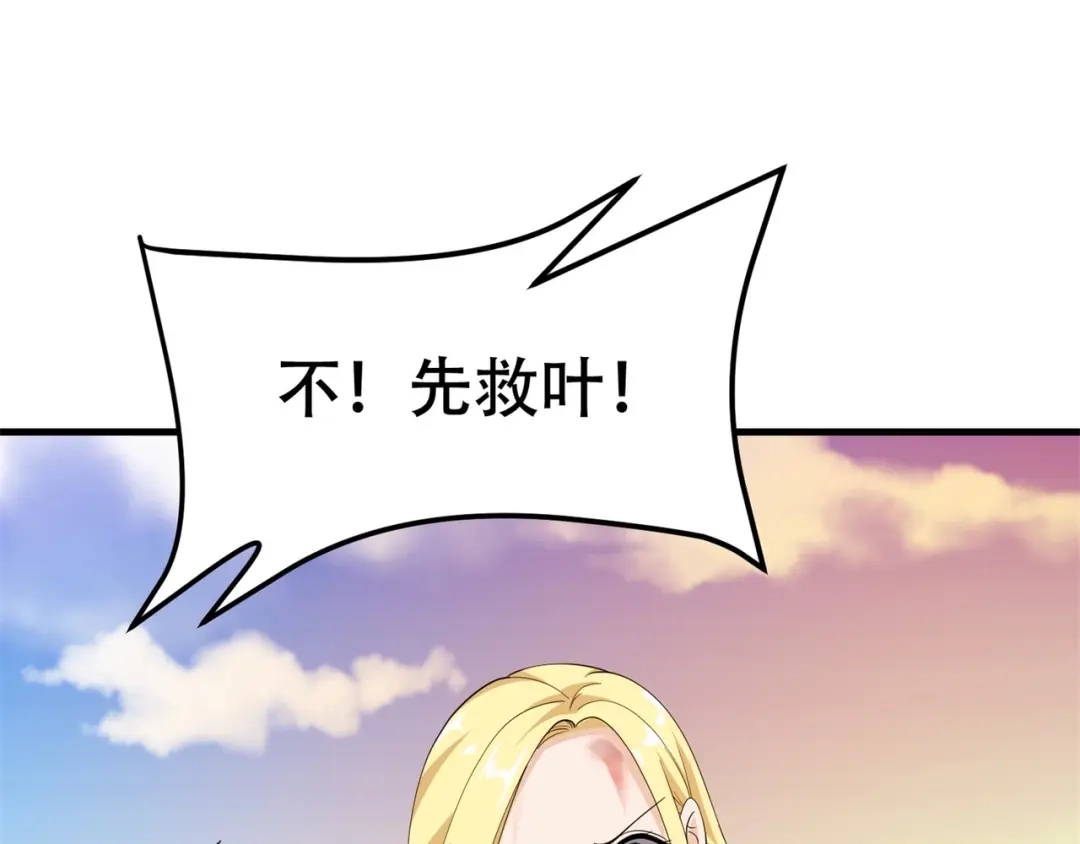 戏精特工与校花们 第71话 英雄从天而降 第25页