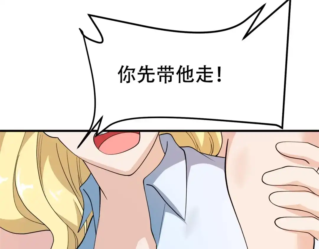 戏精特工与校花们 第71话 英雄从天而降 第28页