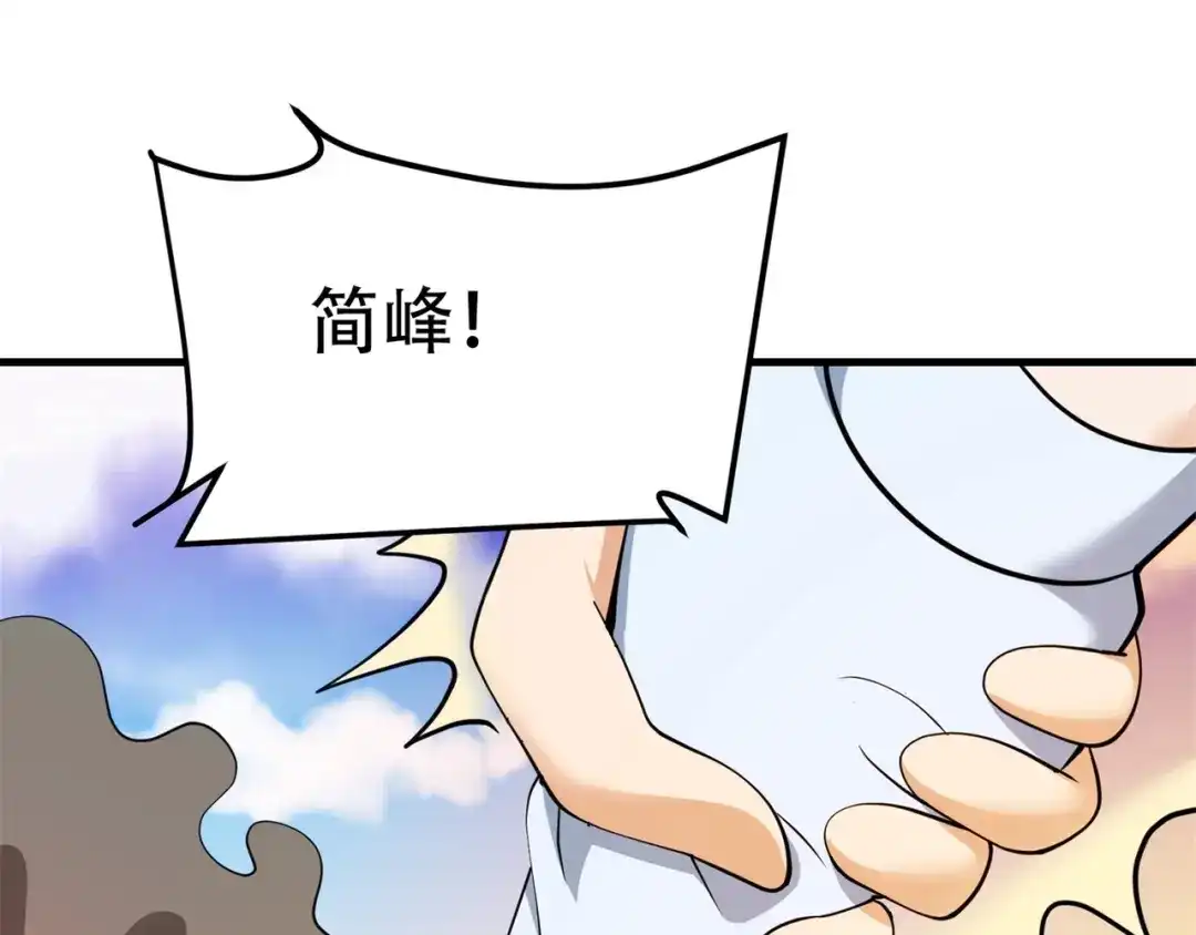 戏精特工与校花们 第71话 英雄从天而降 第3页