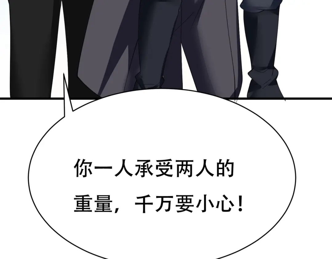 戏精特工与校花们 第71话 英雄从天而降 第35页