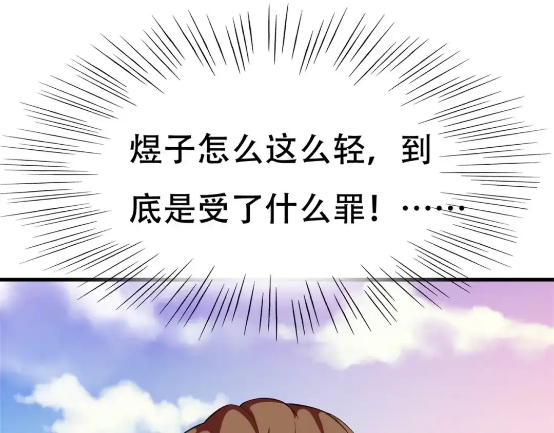 戏精特工与校花们 第71话 英雄从天而降 第37页