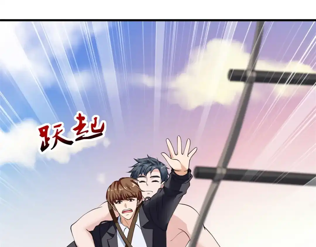 戏精特工与校花们 第71话 英雄从天而降 第46页
