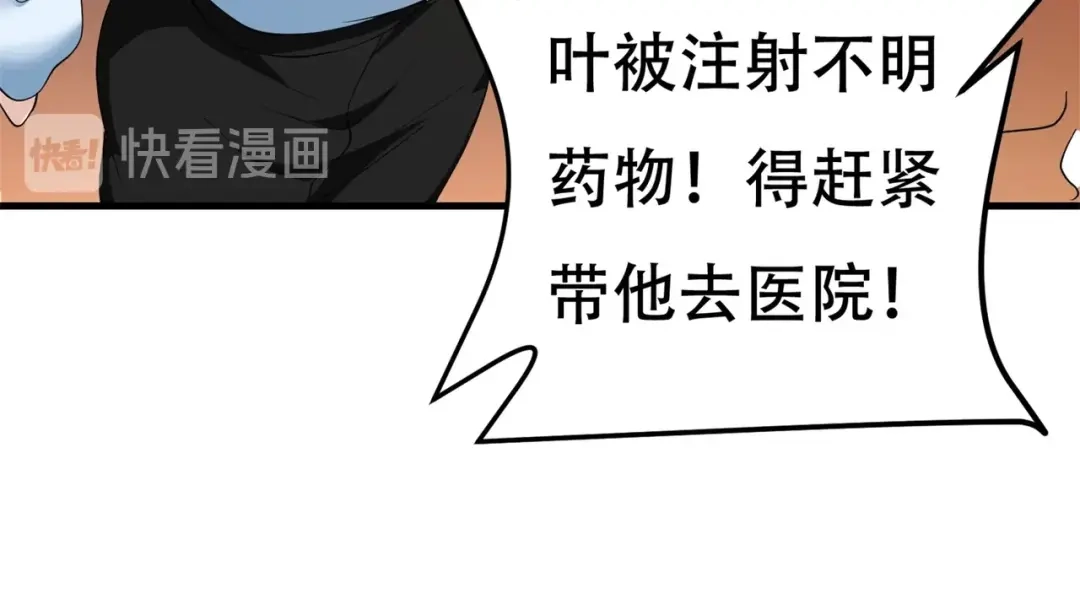 戏精特工与校花们 第71话 英雄从天而降 第5页