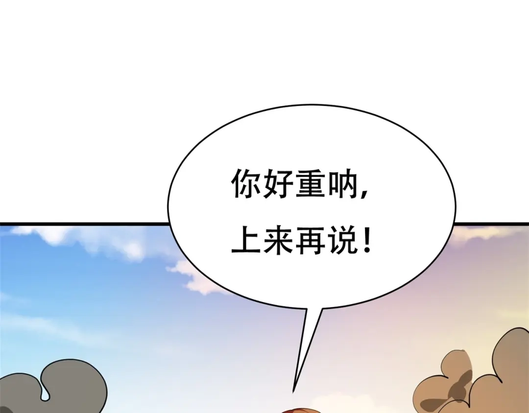 戏精特工与校花们 第71话 英雄从天而降 第6页