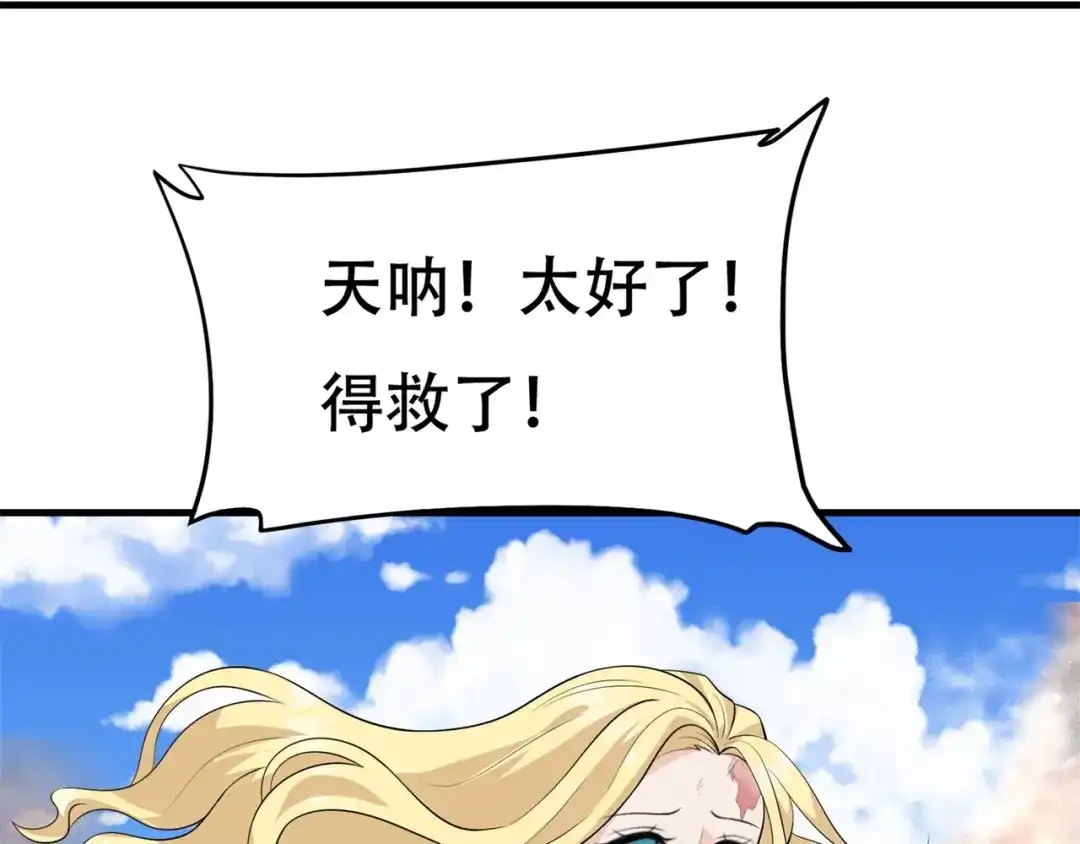戏精特工与校花们 第71话 英雄从天而降 第64页
