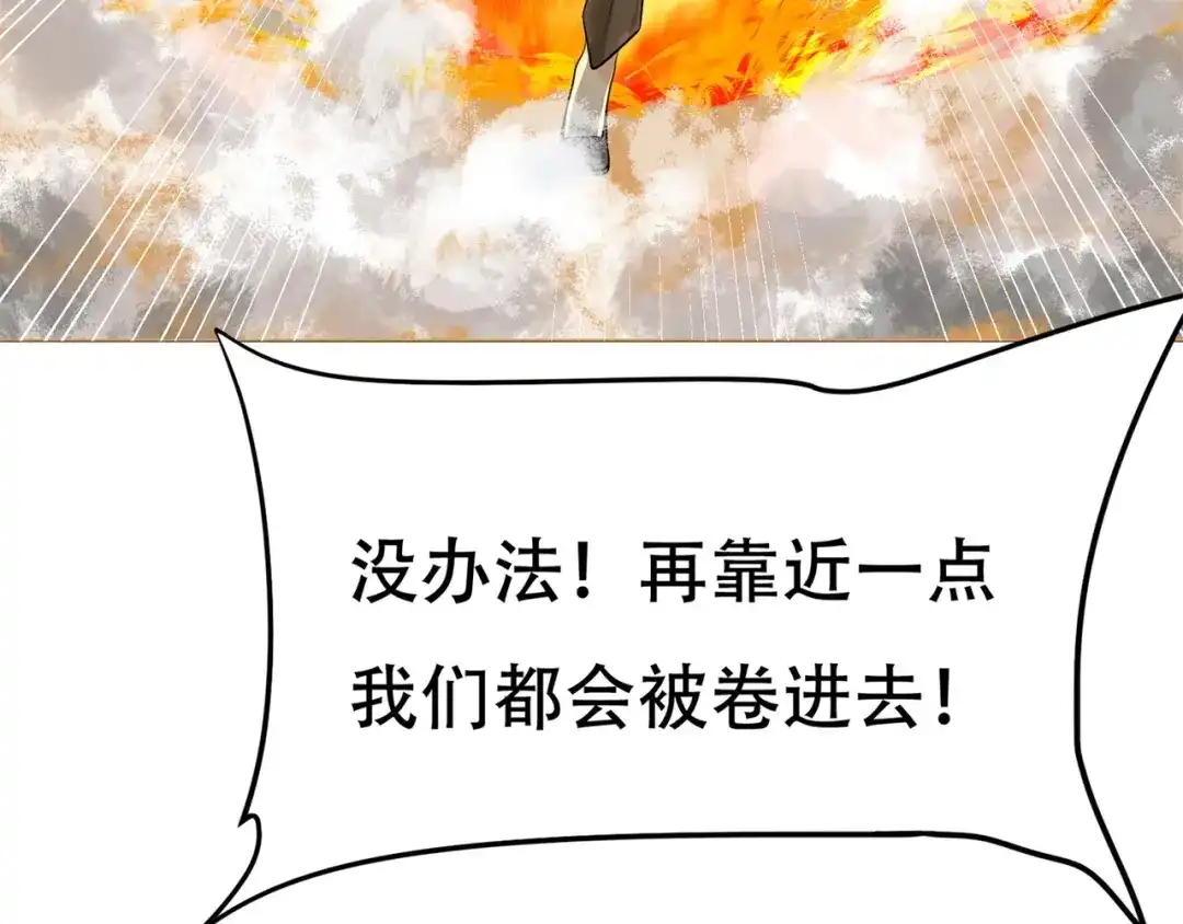 戏精特工与校花们 第71话 英雄从天而降 第78页