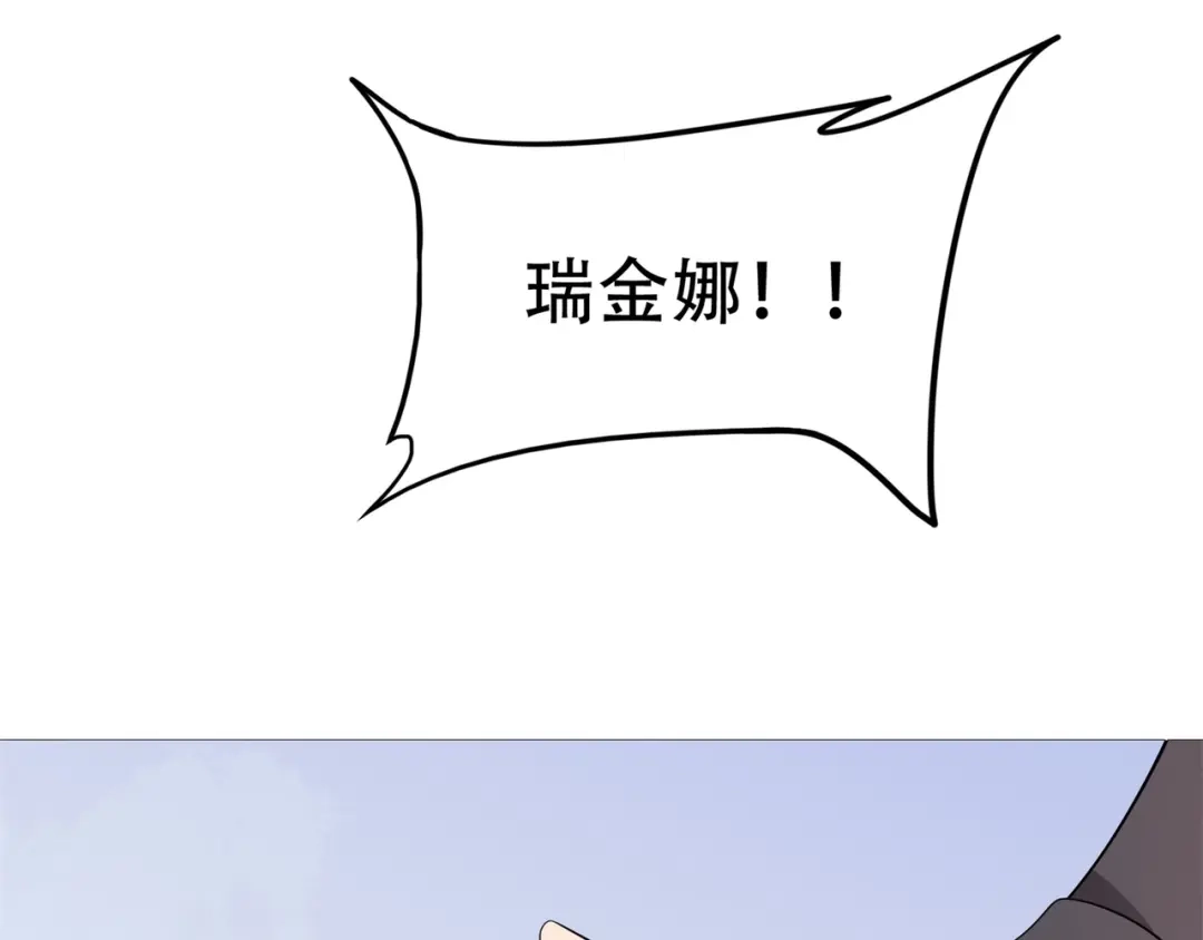 戏精特工与校花们 第71话 英雄从天而降 第83页