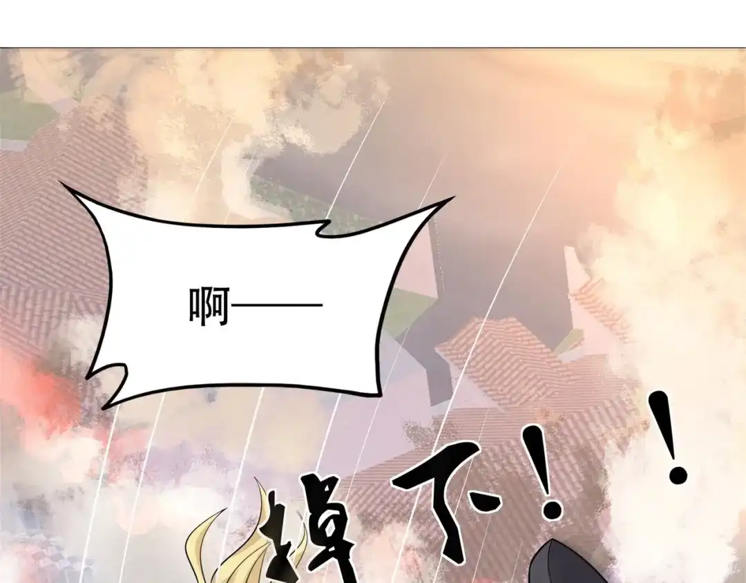戏精特工与校花们 第71话 英雄从天而降 第86页
