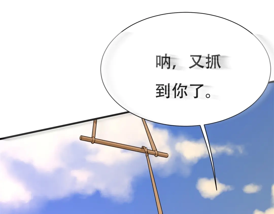 戏精特工与校花们 第71话 英雄从天而降 第93页