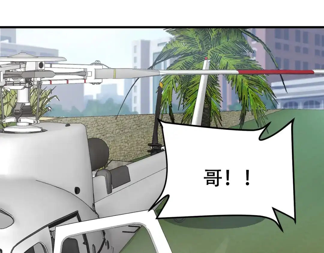 戏精特工与校花们 第72话 痛击我的队友 第10页