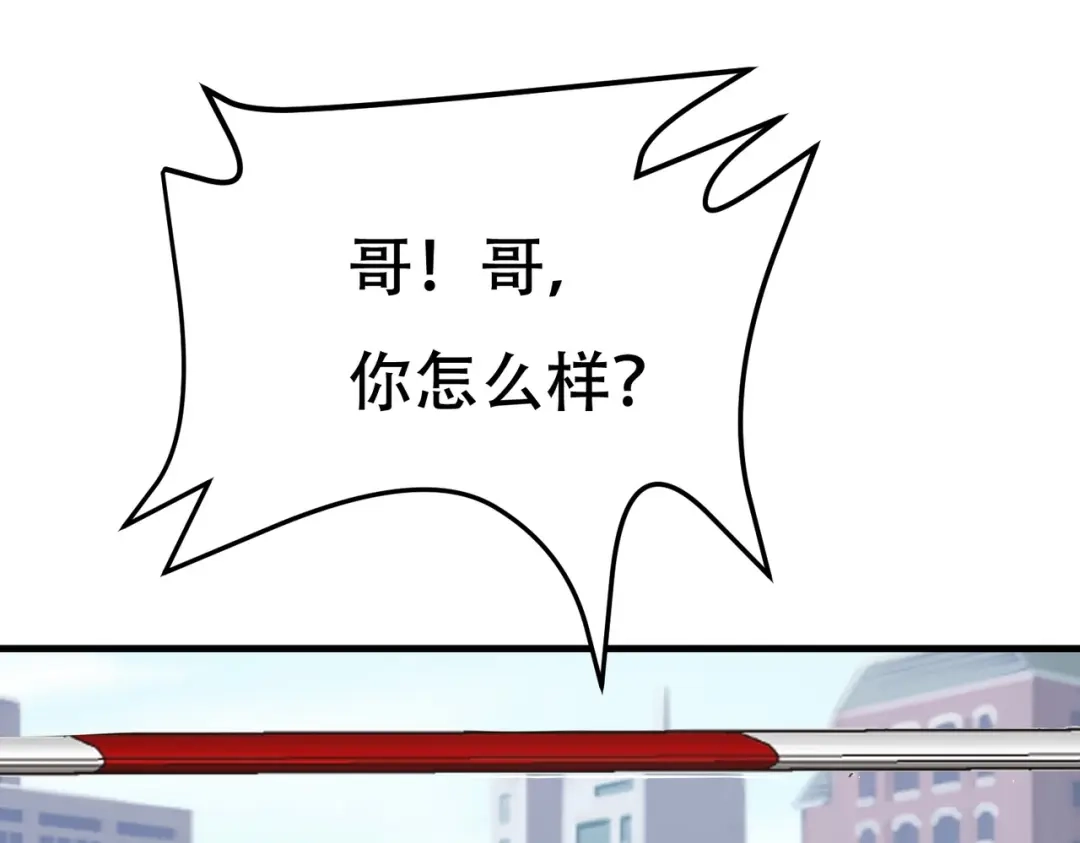 戏精特工与校花们 第72话 痛击我的队友 第13页