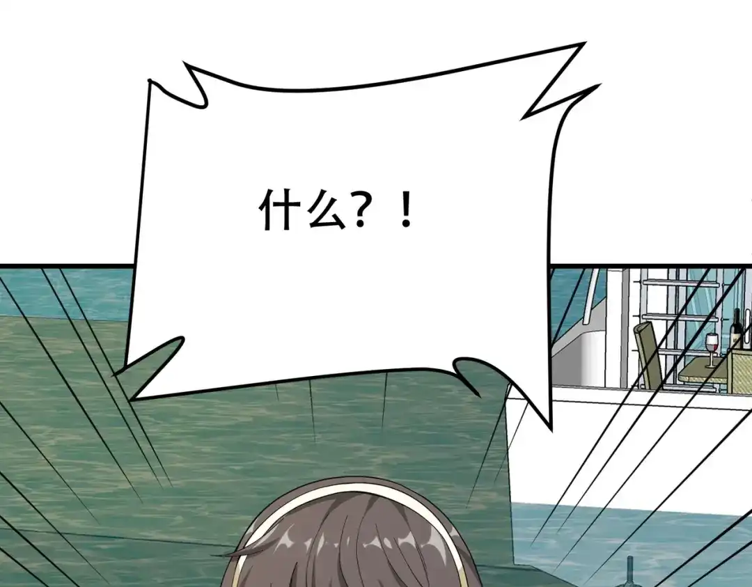 戏精特工与校花们 第72话 痛击我的队友 第22页