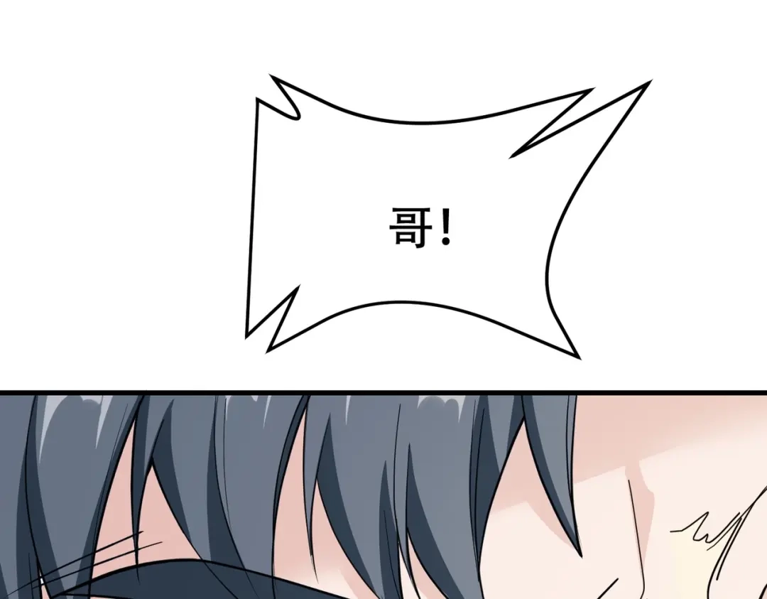 戏精特工与校花们 第72话 痛击我的队友 第38页