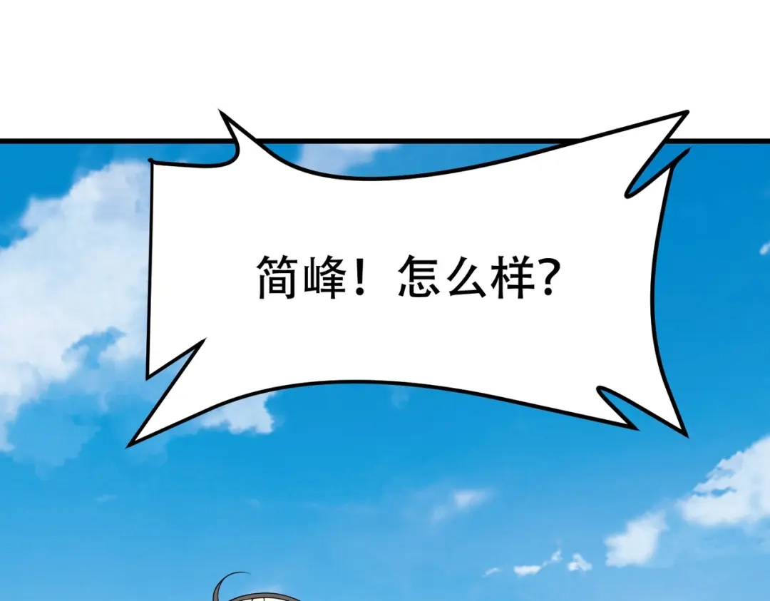 戏精特工与校花们 第72话 痛击我的队友 第6页