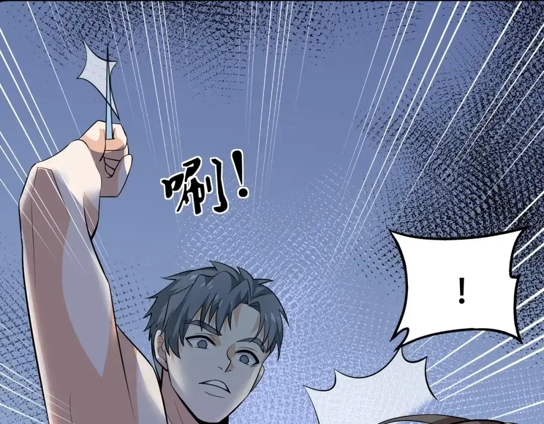 戏精特工与校花们 第72话 痛击我的队友 第62页