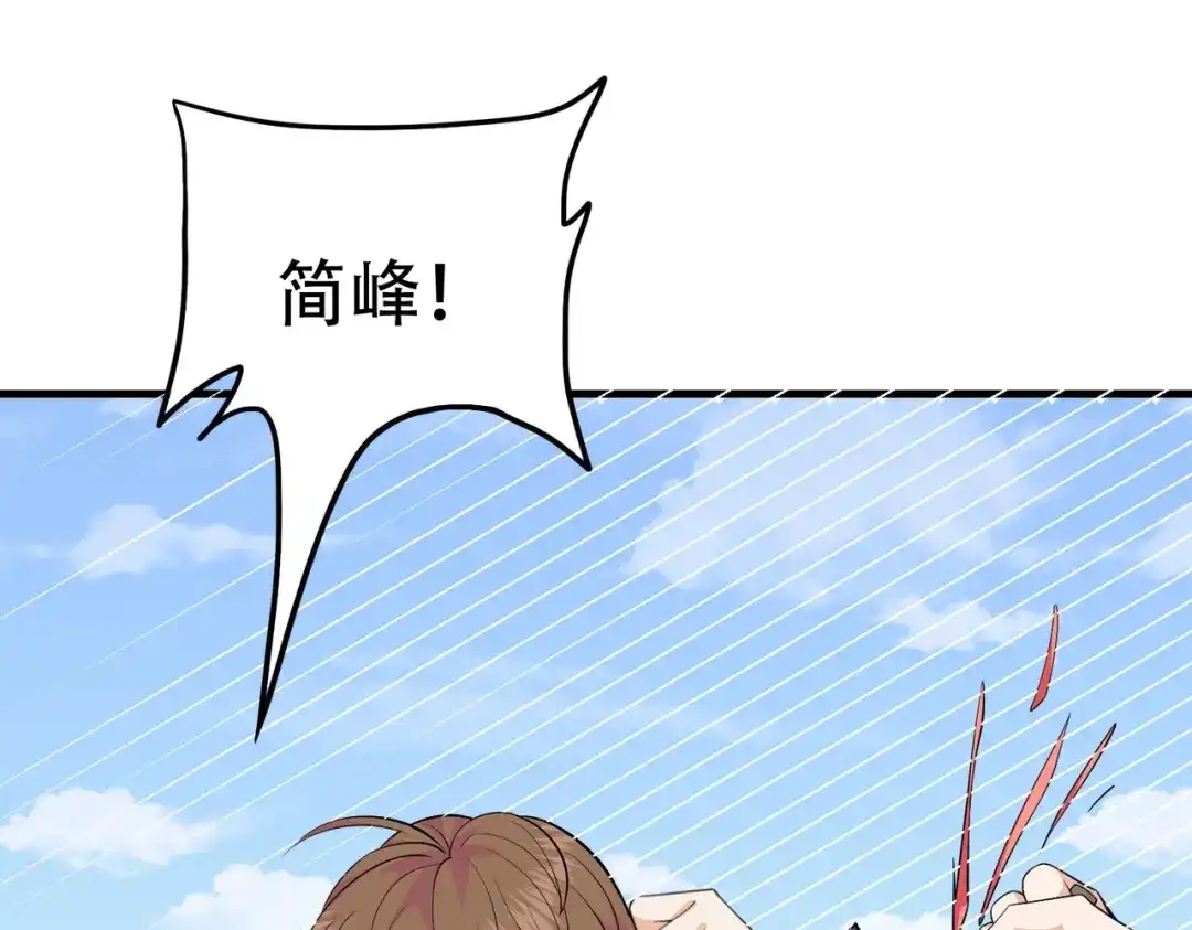 戏精特工与校花们 第72话 痛击我的队友 第70页