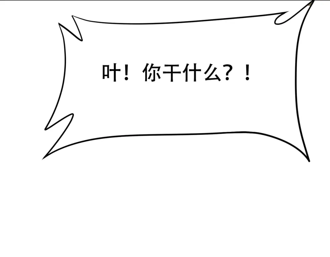 戏精特工与校花们 第72话 痛击我的队友 第74页
