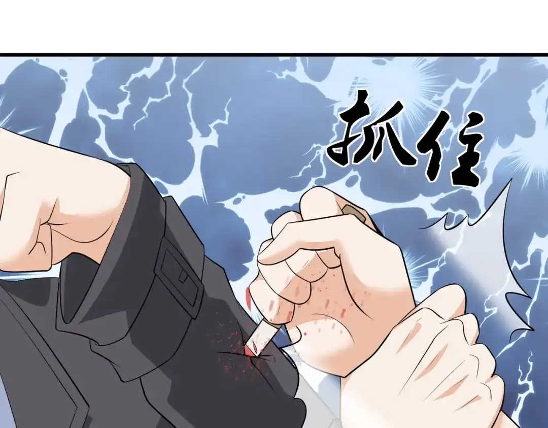 戏精特工与校花们 第72话 痛击我的队友 第75页