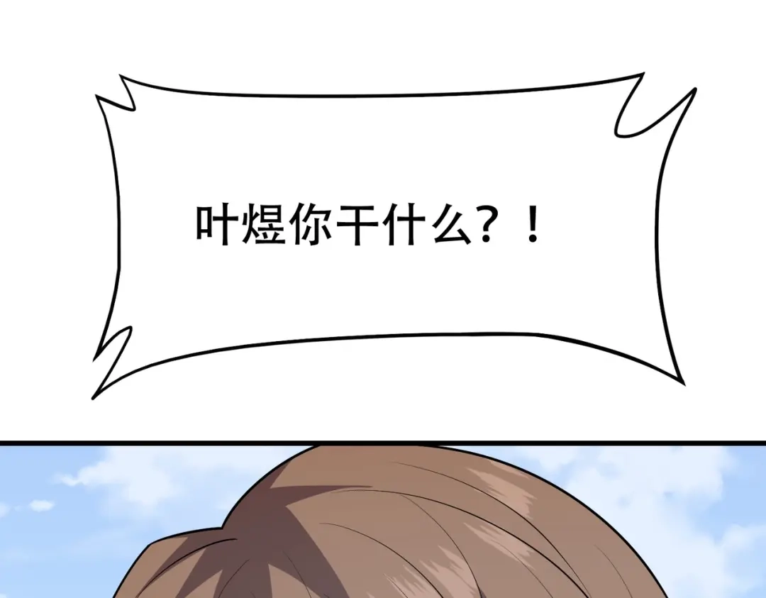 戏精特工与校花们 第73话 叶煜失忆 第14页
