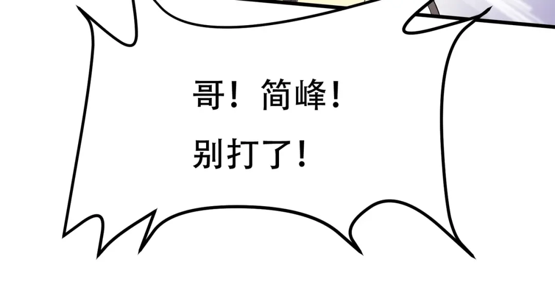 戏精特工与校花们 第73话 叶煜失忆 第48页