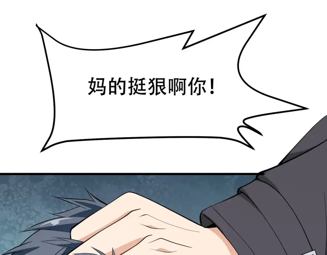 戏精特工与校花们 第73话 叶煜失忆 第55页