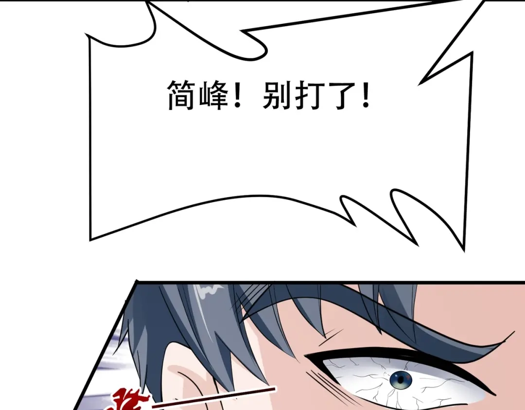 戏精特工与校花们 第73话 叶煜失忆 第61页