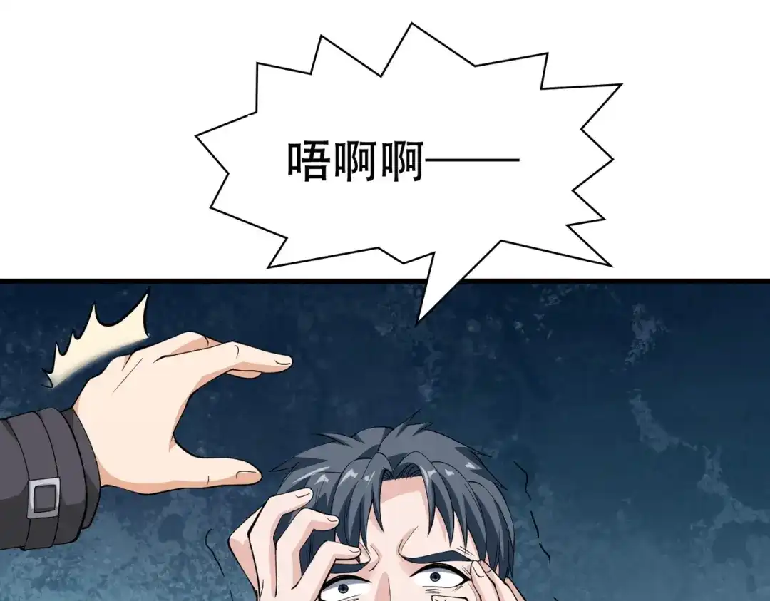 戏精特工与校花们 第73话 叶煜失忆 第63页
