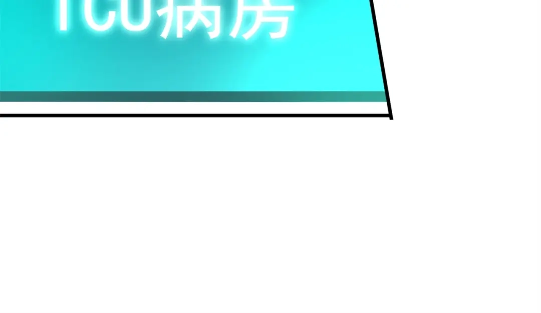 戏精特工与校花们 第74话 妹夫打嫂子 第10页