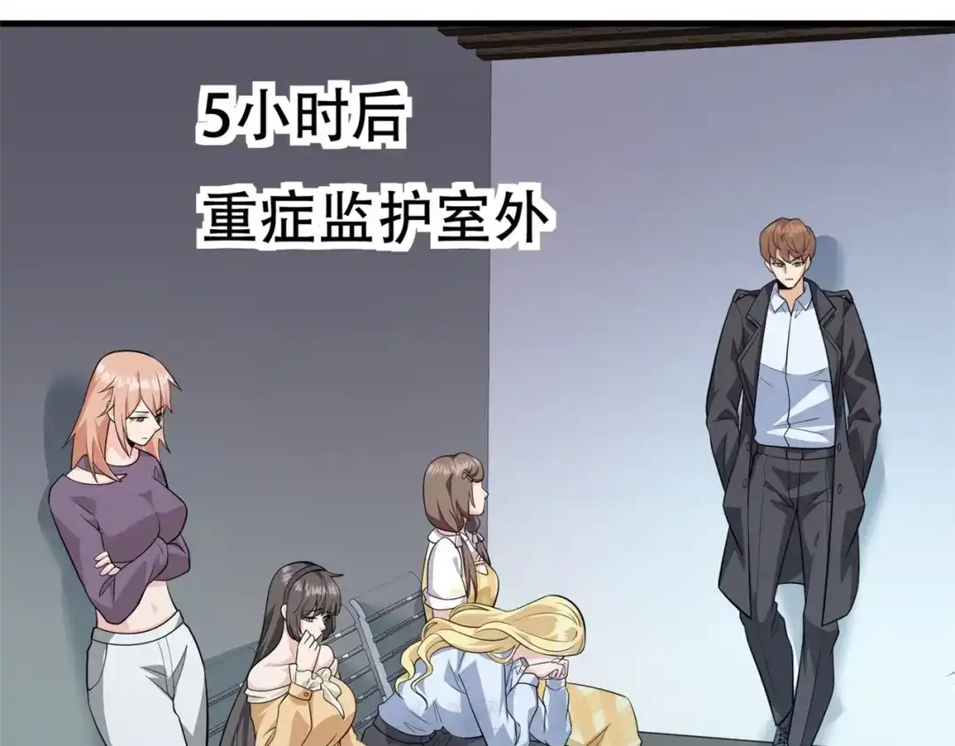 戏精特工与校花们 第74话 妹夫打嫂子 第11页
