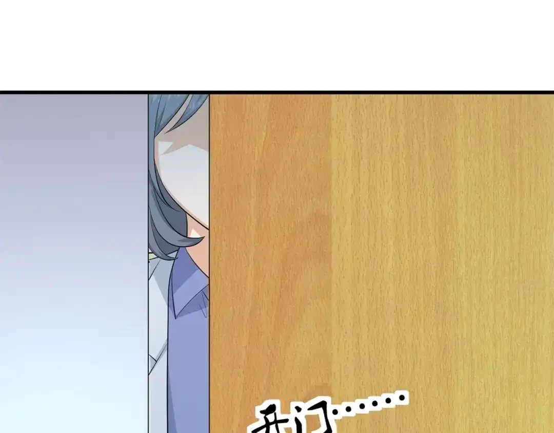 戏精特工与校花们 第74话 妹夫打嫂子 第14页
