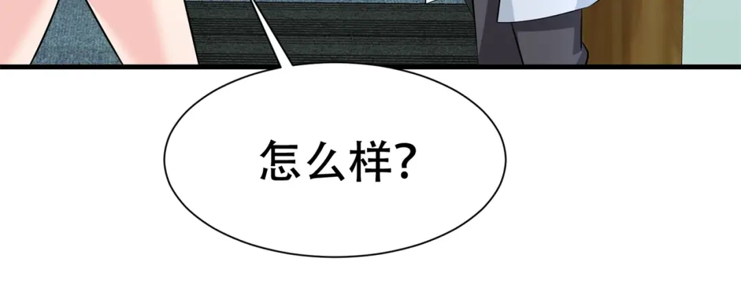 戏精特工与校花们 第74话 妹夫打嫂子 第18页