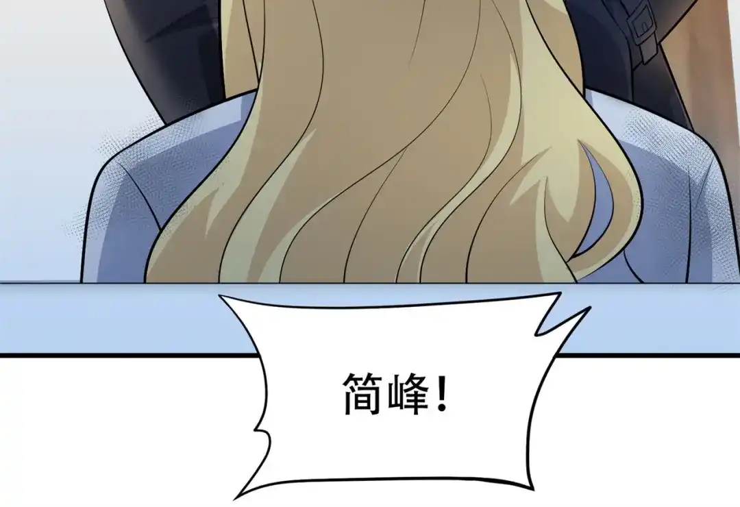 戏精特工与校花们 第74话 妹夫打嫂子 第33页